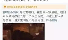 网红被爆料吃瓜视频,揭秘幕后真相