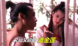 潘金莲视频,悲剧女性的现代演绎